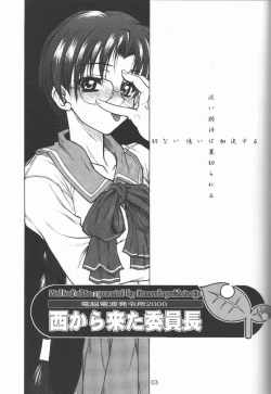 Page 2 of Kansaiteki Iinchou Nishi Kara Kita Iinchou...