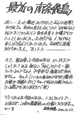 Page 21 of KITSCH 13th Issue