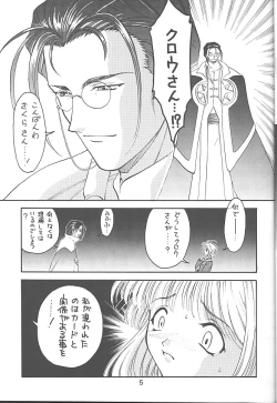 Page 6 of KITSCH 13th Issue