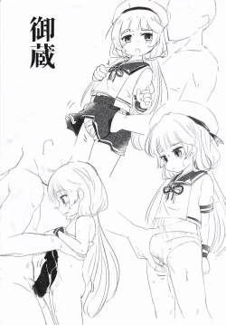 Page 6 of Daisankai Chinjufu Kodomo Matsuri