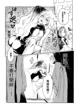 Page 14 of Himitsu no Soudan
