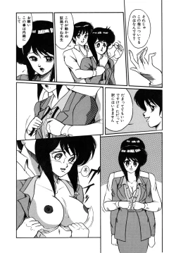 Page 10 of O-jou Sensei