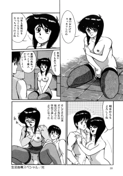 Page 28 of O-jou Sensei