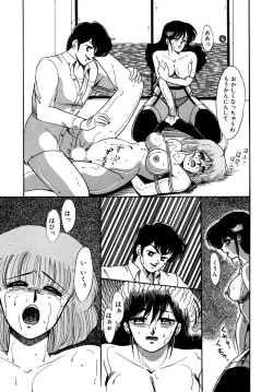 Page 63 of O-jou Sensei