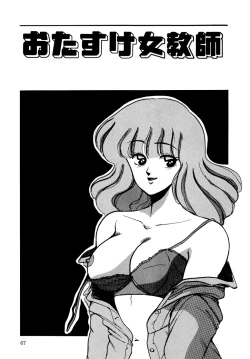 Page 67 of O-jou Sensei