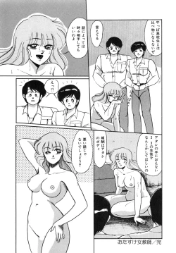 Page 80 of O-jou Sensei