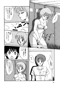 Page 88 of O-jou Sensei