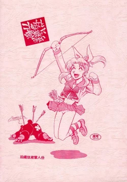 Page 26 of Konna Onna to Sounantte Mitai