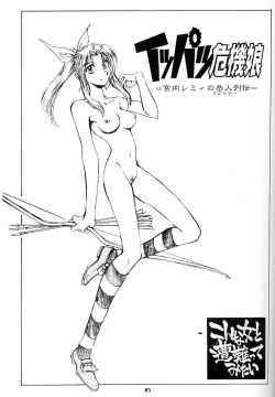 Page 4 of Konna Onna to Sounantte Mitai