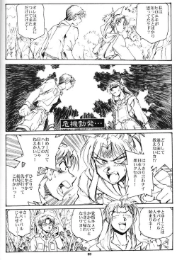 Page 7 of Konna Onna to Sounantte Mitai
