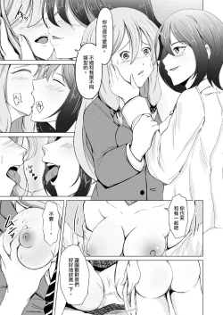 Page 13 of DESIRE Jinsei Saigo no Gyakutengeki