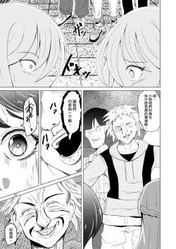 Page 27 of DESIRE Jinsei Saigo no Gyakutengeki