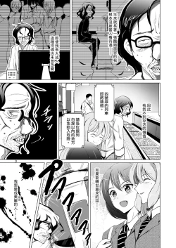 Page 3 of DESIRE Jinsei Saigo no Gyakutengeki