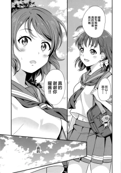 Page 16 of Kindan Yousoro