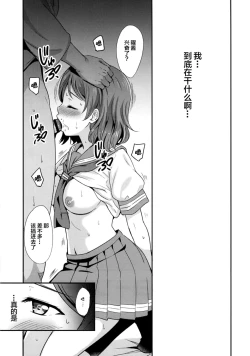 Page 6 of Kindan Yousoro