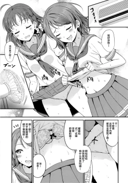 Page 8 of Kindan Yousoro