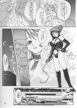 Page 55 of Kuro Multi