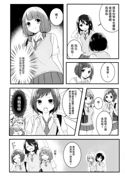 Page 10 of Secret relationship