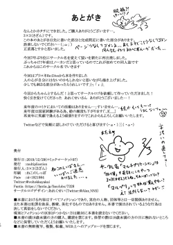 Page 18 of PriConne no Oshi ga Hidoi Me ni Au Hon