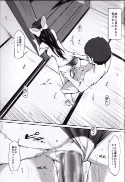 Page 15 of Kamikaze Shinkon Kakko Kari San