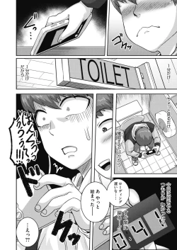 Page 105 of COMIC HOTMiLK Koime Vol. 20