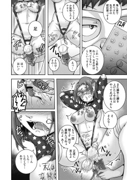 Page 107 of COMIC HOTMiLK Koime Vol. 20