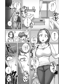 Page 119 of COMIC HOTMiLK Koime Vol. 20