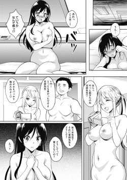 Page 14 of COMIC HOTMiLK Koime Vol. 20