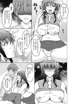 Page 152 of COMIC HOTMiLK Koime Vol. 20