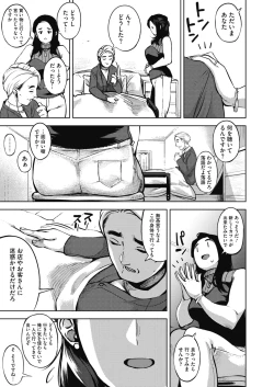 Page 28 of COMIC HOTMiLK Koime Vol. 20