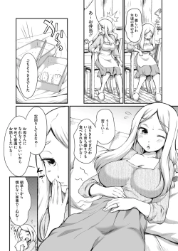 Page 58 of COMIC HOTMiLK Koime Vol. 20