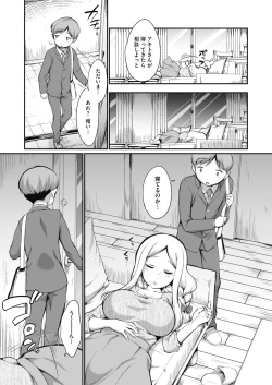 Page 59 of COMIC HOTMiLK Koime Vol. 20