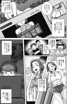 Page 92 of COMIC HOTMiLK Koime Vol. 20