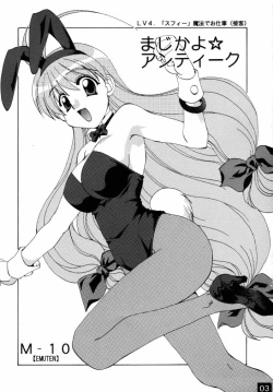 Page 2 of Majikayo Antique