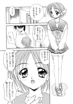 Page 13 of Magokoro o Kimi ni