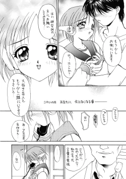 Page 18 of Magokoro o Kimi ni