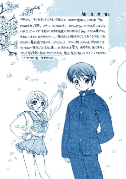 Page 5 of Magokoro o Kimi ni