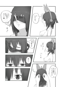 Page 30 of Mujikaku ni Mikaku Kaihatsu sare Hatsujoutai ni Natta koto o Wakaraseru Hanashi