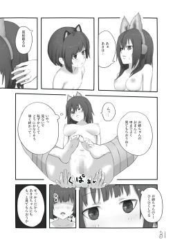 Page 32 of Mujikaku ni Mikaku Kaihatsu sare Hatsujoutai ni Natta koto o Wakaraseru Hanashi