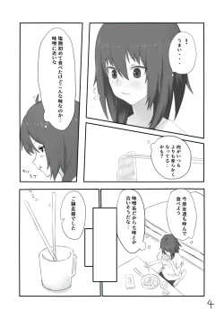 Page 5 of Mujikaku ni Mikaku Kaihatsu sare Hatsujoutai ni Natta koto o Wakaraseru Hanashi