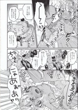 Page 15 of Hajimete no Kyokutou Seikatsu