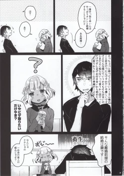 Page 6 of Hajimete no Kyokutou Seikatsu