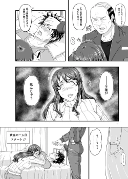 Page 12 of MARS EXPLORER 5 FFFM