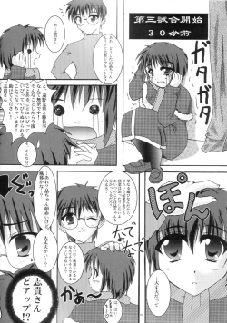 Page 21 of Shinnen Fuyutsuki