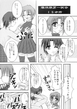 Page 25 of Shinnen Fuyutsuki