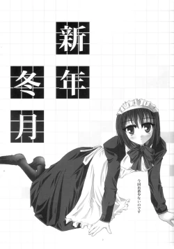 Page 2 of Shinnen Fuyutsuki