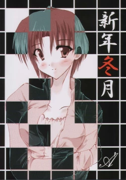 Page 38 of Shinnen Fuyutsuki