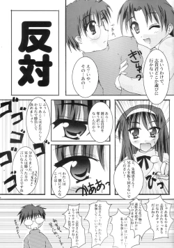 Page 8 of Shinnen Fuyutsuki