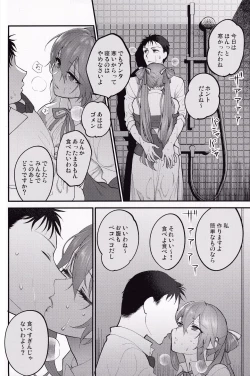 Page 13 of Shower Room