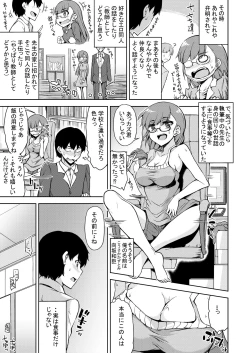 Page 4 of Sukebe de Otaku na Ore no Sensei
